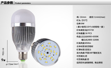 【供應(yīng)LED球泡燈led燈泡E27螺口3w5w7w9w12w室內(nèi)照明節(jié)能燈光源】?jī)r(jià)格,廠家,圖片,LED球泡燈,深圳世納照明-